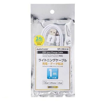 オーム電機 01-7051 ライトニングケーブル【iPhone6 Plus対応】1m SIP−L10ELH−W 017051