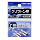 オーム電機 06-1704 クリプトン球 4.8V/0.5A【2個入り】 SL-L4850K/2P 061704