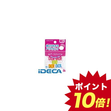 AL90524 リング型紙めくり＜メクリン＞カラフルミックス・Mサイズ メク−C21 【ポイント10倍】