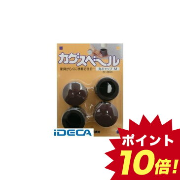 AW33906 カグスベール 丸キャップM 【ポイント10倍】
