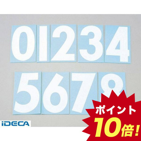 BV61142 ゼッケンシール1 フロント／シロ 【ポイント10倍】