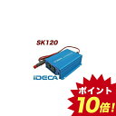 【予約受付中】【5月下旬以降入荷予定】DN56605 正弦波インバータ　SKシリーズ 【ポイント10倍】