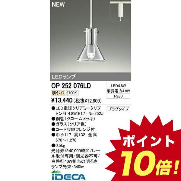 DR27009 LEDペンダント 【ポイント10倍】