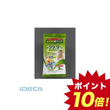 EL09738 家庭掃除機用高集塵紙パック 3枚 【キャンセル不可】 【ポイント10倍】