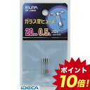 HM21020 ガラスカンヒューズ20MM 【ポイント10倍】