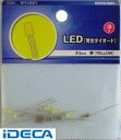 JP39395 LED φ3mm黄 【ポイント10倍】