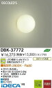 【商品説明】 【商品説明】 大光電機　DBK-37772　LEDブラケット