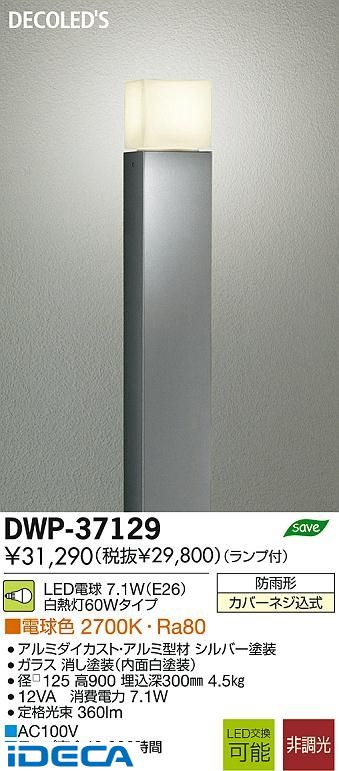 K区分 オーデリック OG254692 屋外灯 スポットライト 自動点灯無し 畳数設定無し LED K区分 オーデリック OG254692 屋外灯 スポットライト 自動点灯無し 畳数設定無し LED