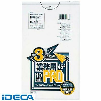 GS87518 業務用PROゴミ袋　半透明　複合3層　90L　R−93 200枚 【ポイント10倍】