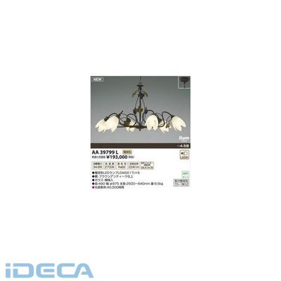 DL50457 LEDシャンデリア