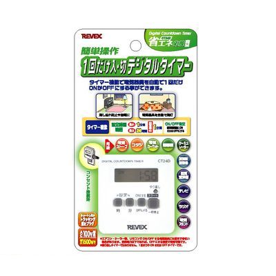 &nbsp;リーベックス株式会社&nbsp;048-294-4945●切り忘れ防止に便利！●時間がくると電気製品（AC100V)がONまたはOFFになる、簡単設定の1回だけ（入または切）タイマースイッチです。●同じ設定なら、ワンタッチで繰り...