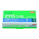 【即納在庫品】マックス MAX 2115 1/4 L マックス プライヤータイプホッチキス HP-50 針【1箱】 211514L