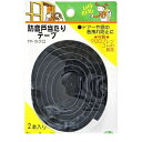 東京防音 TP-15 防音戸当たりテープ 2本入 4953237200070