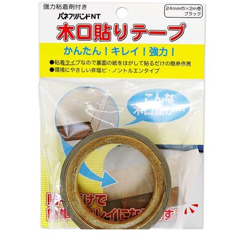 パネフリ工業 4571102563527 木口貼りテープ　24mm×2m　ブラック(4)