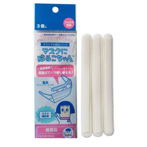 相模カラーフォーム工業 4580402040898 マスクにはるこちゃん　3個入