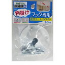 【1個入】ノムラテック N-1022 物掛けフック ベース4909314510273