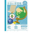 ナカバヤシ 64921 こどもが喜ぶ/軽い学習帳B5_社会5ミリますL NB51-SH5 かるい学習帳 Nakabayashi ロジカルエアー