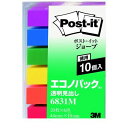 3M スリーエム 6831M 透明見出しエコノパック【10個】