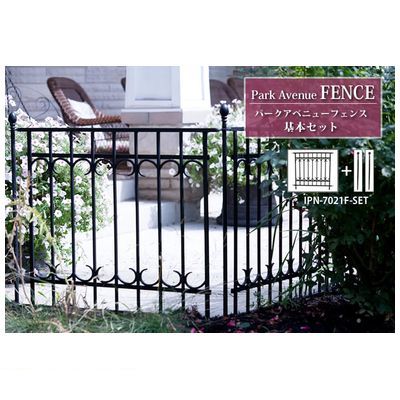 (LINEクーポン有)住まいスタイル IPN-7021F-SET 直送 代引不可・他メーカー同梱不可 パークアベニュー フェンス基本セット IPN7021FSET