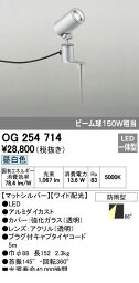 オーデリック ODELIC OG254714 LEDスポットライト