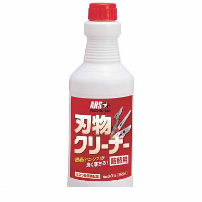 翌日出荷 直送 代引不可・他メーカー同梱不可 アルス GO5 激落ち刃物クリーナー　500ml詰替用