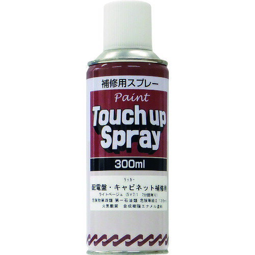 【特長】●RoHS指令・REACH(SVHC)対応品です。●特定化学物質障害予防規則、PRTR法に該当しません。●耐候性に優れています。●マンセル値(5Y7/1)7分ツヤ有りです。【用途】●配電盤・ボックスキャビネット補修用ラッカースプレー。【仕様】●色：ライトベージュ●容量(L)：0.3●塗布面積(［［M2］］)：約2〜2.4●容量(ml)：300【仕様2】●1回塗り●表面乾燥時間：約15分(20℃)●塗布面積：約2〜2.4［［M2］］【材質／仕上】●アクリル樹脂系ラッカー【注意】●使用する時は容器を充分に振り、よくかき混ぜて下さい。【原産国】日本