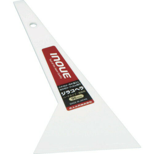 【即納在庫品】「直送」4530545001164 ジラコヘラ 90mm