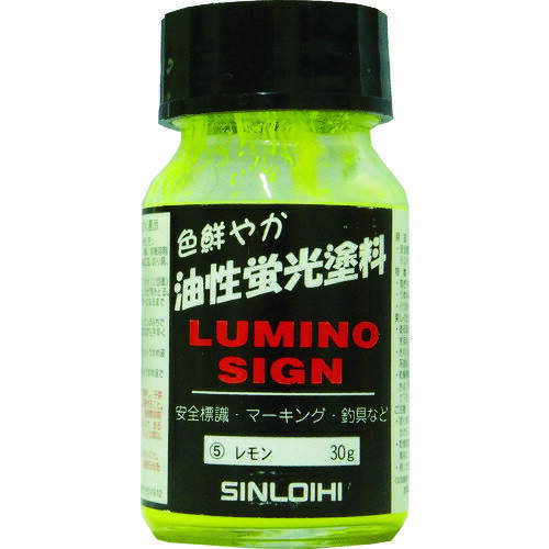 【即納在庫品】「直送」シンロイヒ 214CJ ルミノサイン　30g　レモン