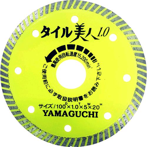 【特長】●薄刃でスムーズな切れ味、美しい切り口を完成しました。【用途】●外装セラミックタイル、内装磁器質タイルなどの切断。【仕様】●外径(mm)：100●刃厚(mm)：1.0●穴径(mm)：20.0●チップ高さ(mm)：5●最高使用回転数(rpm)：12000●付属リング穴径(mm)：15【仕様2】●4インチ●乾式【材質／仕上】●SK85【注意】●施工時は保護具を着用ください。【原産国】日本