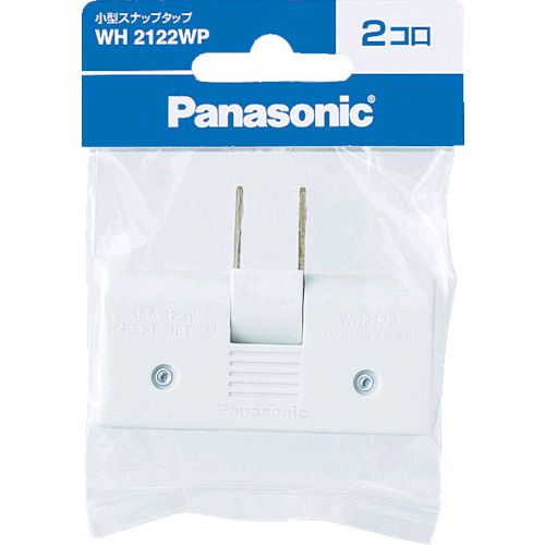 【即納在庫品】「直送」パナソニック電工 Panasonic WH2122WP 小型スナップタップ 2コ口 ホワイト