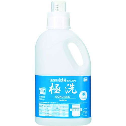 【即納在庫品】「直送」サラヤ 51772 超濃縮洗たく洗剤 極洗 詰替ボトル