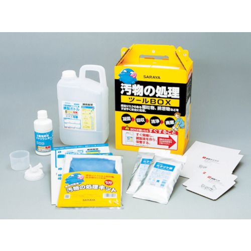 【即納在庫品】「直送」サラヤ 65131 汚物の処理ツールBOX