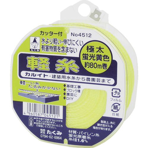 【特長】●太くても軽く、たるみにくい水糸です。【用途】●長距離測量用。●土木、建築、一般測量用。【仕様】●色：蛍光イエロー●糸長さ(m)：80●線径(mm)：1.6●リールサイズ(mm)：直径90×40【仕様2】●リール巻(カッター付)●太さ約1.6mm　長さ80m【材質／仕上】●ポリプロピレン【原産国】日本