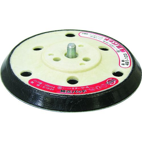 【即納在庫品】「直送」SI 491-103 125φマジックパッド　穴有り 491103