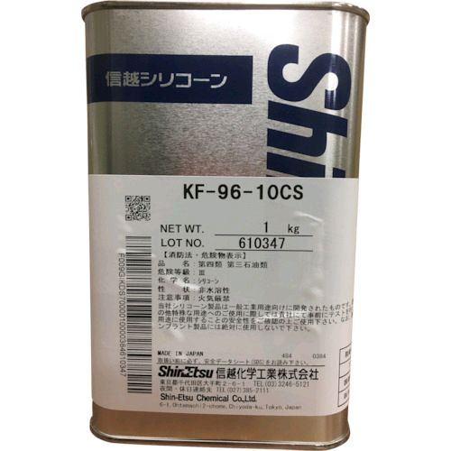 【即納在庫品】「直送」信越化学工業 SHINETSU KF96-20CS-1 シリコーンオイル 一般用 20CS 1kg KF9620CS1