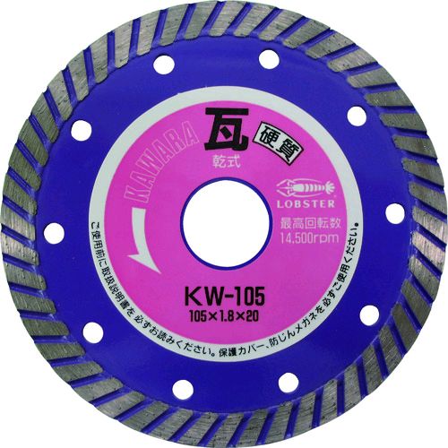 Rakuten - 【即納在庫品】「直送」エビ KW105 ダイヤモンドカッター 瓦用カッター 硬質対応 乾式 105mm ロブテックス 瓦用カッター 硬質対応 ダイヤモンドカッター tr-3722201 LOBSTER