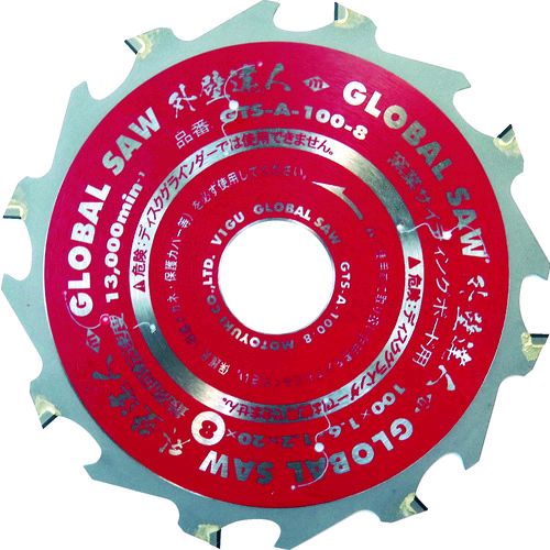 【即納在庫品】「直送」モトユキ GTS-A-80-8 グローバルソー 窯業サイディングボード用チップソー 外壁..