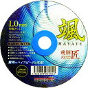 【即納在庫品】「直送」レヂボン HTH10510-AZ60 【10個入】 飛騨の匠 颯 105×1.0×15 AZ60P HTH10510AZ60 日本レヂボン...