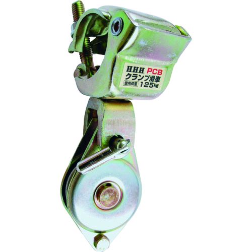 【即納在庫品】「直送」スリーエッチ HHH PCB クランプ滑車 HHHクランプ滑車 クランプカッシャ MANUFAC..