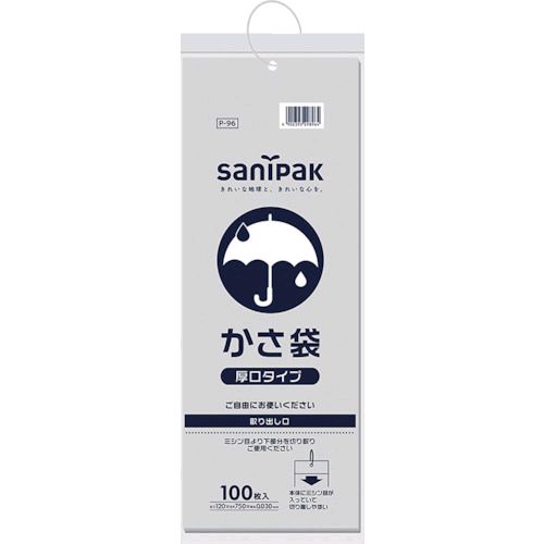 【即納在庫品】「直送」サニパック P96 カサ袋厚口タイプ透明　100枚