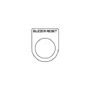 【即納在庫品】「直送」アイマーク P30-40 押ボタン/セレクトスイッチ メガネ銘板 BUZZER RESET 黒 φ30.5 50×40×2mmP3040 IM tr-8185506 AIMARK(4)