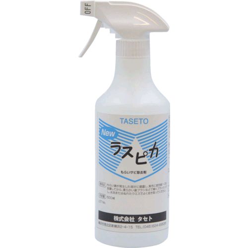 【即納在庫品】「直送」タセト RUSP05 もらい錆除去剤 ラスピカ 500ml