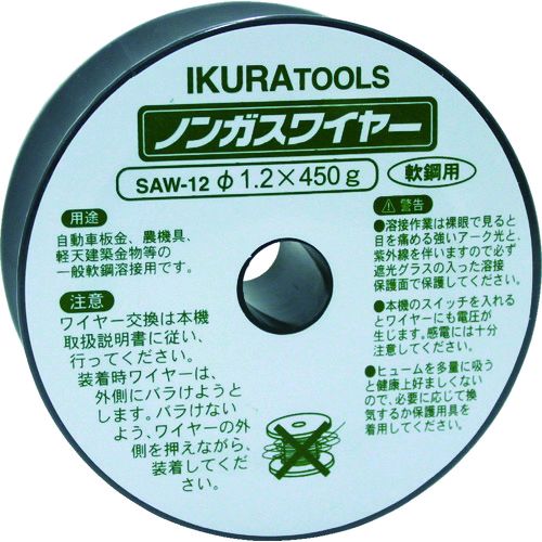 【即納在庫品】「直送」育良精機 SAW-12 半自動溶接機用ノンガスワイヤ 42095 ワイヤ径φ1．2mm ワイヤ長約64m 軟鋼用 SAW12