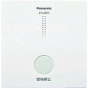 【即納在庫品】「直送」Panasonic SH3290K 煙熱当番ワイヤレス連動型用アダプタ