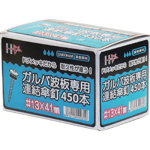 【即納在庫品】「直送」ダイドーハント 00019060 ガルバ波板専用連結傘釘スクリュー ＃13×41 50連 tr-8585960 DAIDOHANT