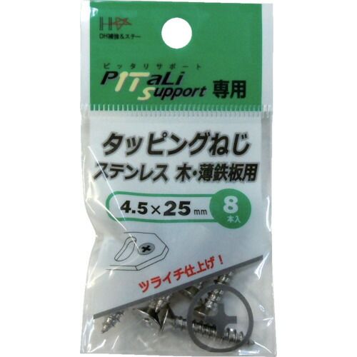 Tapping Screw - 【即納在庫品】「直送」ダイドーハント 65912 タッピングねじ ステンレス 4．5×25mm 8本
