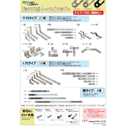 ��¨Ǽ�߸��ʡۡ�ľ���ץ����ɡ��ϥ�� 65915 �ڹ��ѥӥ� �˥å��� 3��8��25mm 8�� 00065915 DAIDOHANT tr-7894261 ����С�