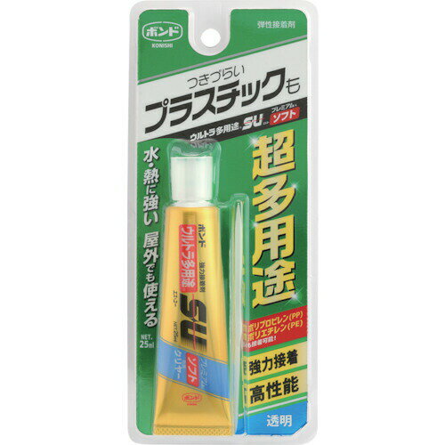 【即納在庫品】「直送」コニシ #05141 ボンドウルトラ多用途SUプレミアムソフト 25ml 透明