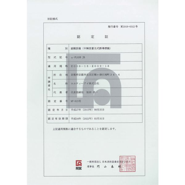 【即納在庫品】「直送」緑十字 068011 中輝度蓄光避難誘導ステッカー標識 非常口→ ...