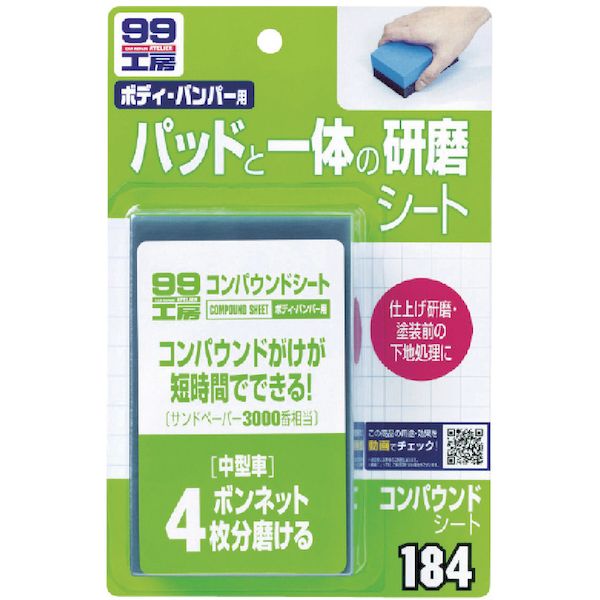 (LINE�����ݥ�ͭ)��¨Ǽ�߸��ʡۡ�ľ���׳� ���ե�99�����ݥ졼����� ���ե�99 09184 ������������ ����ѥ���ɥ�����